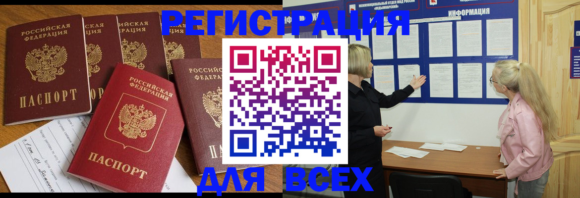 временная регистрация надежно в Черкесске