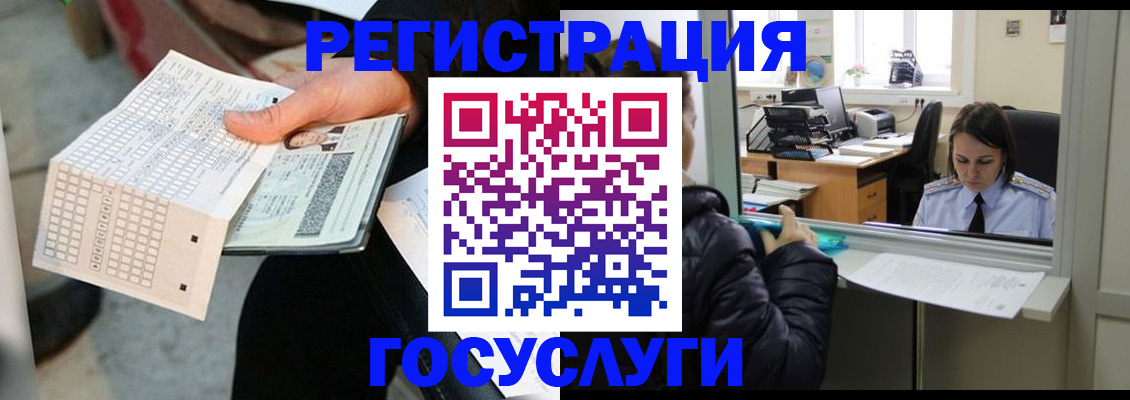 временная регистрация купить в Черкесске