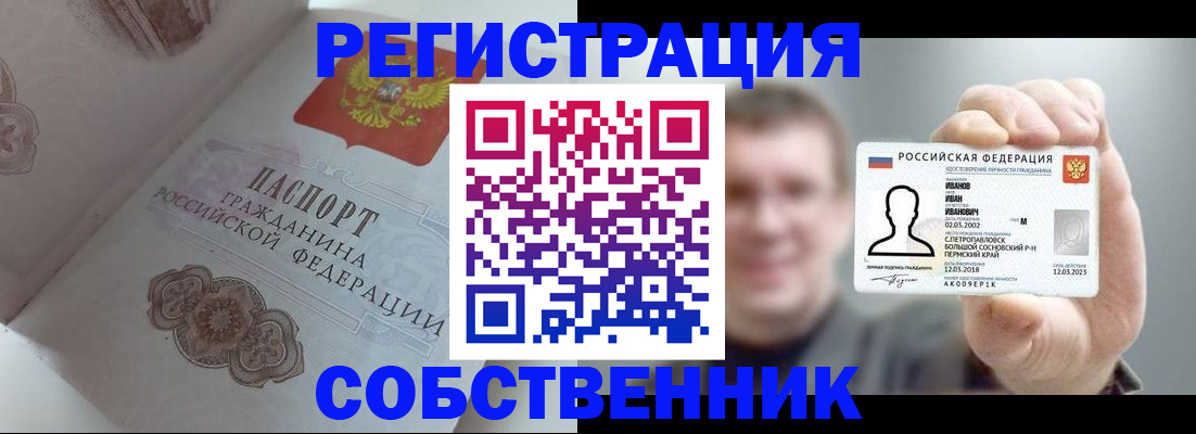 временная регистрация в Черкесске