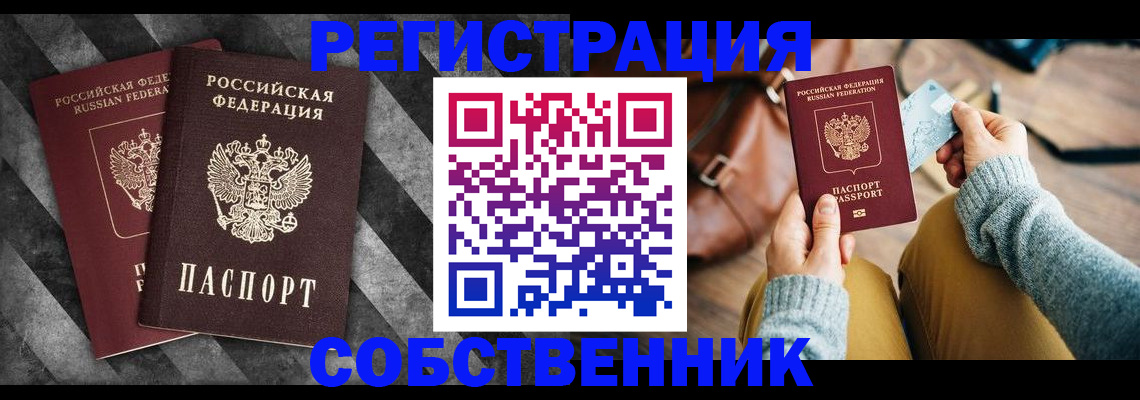 временная регистрация гарантия в Черкесске