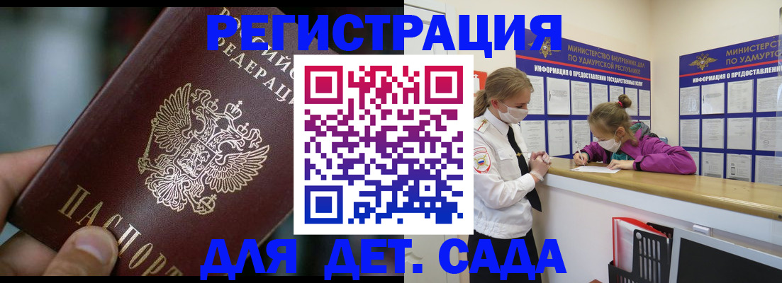 регистрация для школы в Черкесске